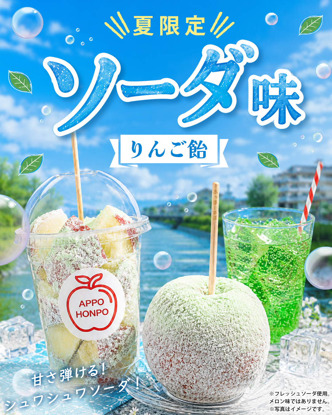 あっぽー本舗 | 甲府 七夕まつりにキッチンカー出店！